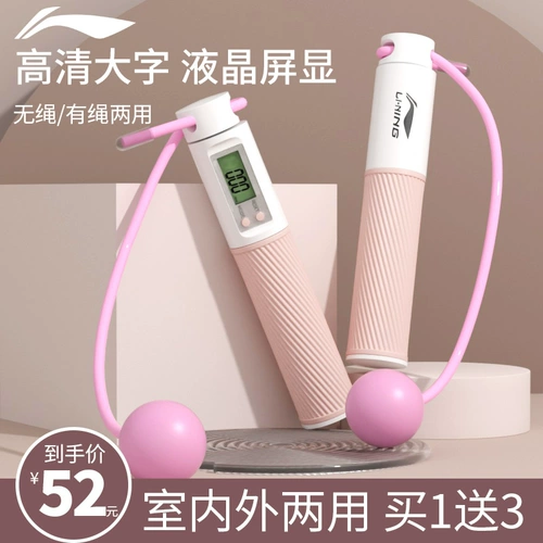 Ли Нин считает веревку скипа, одна веревка, двухцелевая потерю веса.