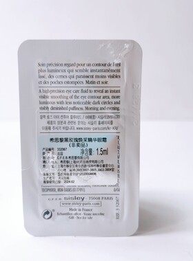 sisley打包价黑玫瑰焕采精华眼霜