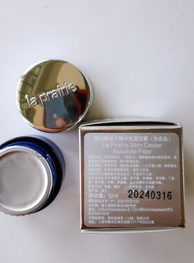 瑞士莱珀妮紧致任何肤质充盈肌底