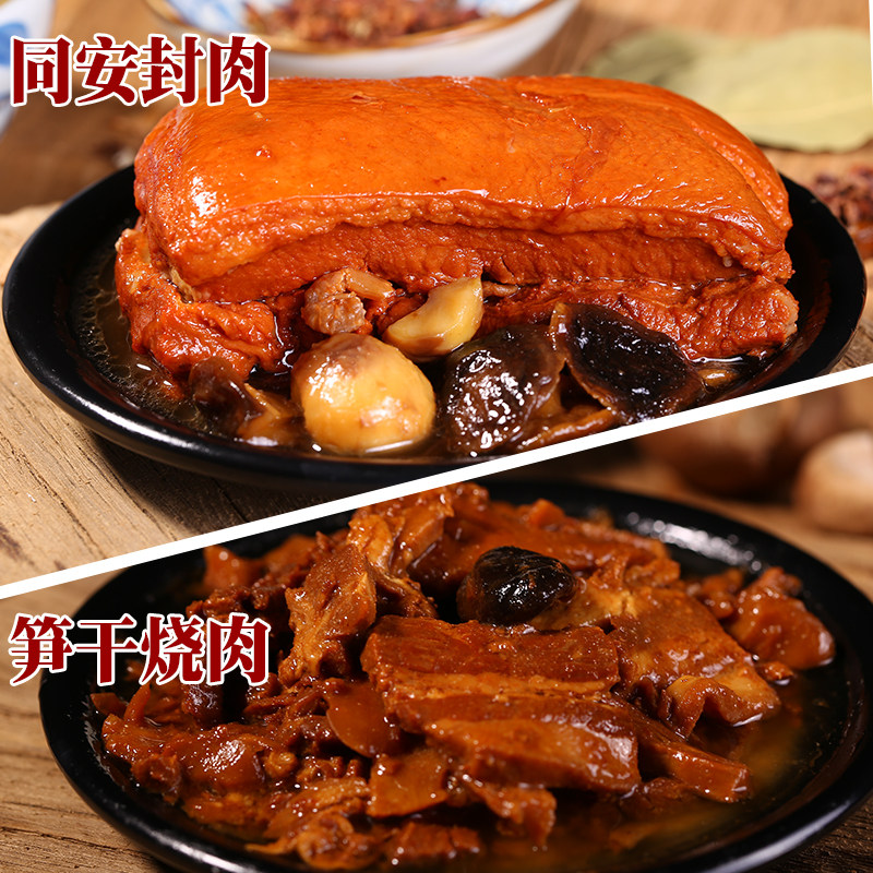 银祥姜母鸭同安封肉200g 厦门特产伴手礼盒梅菜扣肉笋干烧肉小吃,淘宝优惠券,粉丝福利购,淘宝优惠卷
