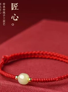 和田玉手链女夏轻奢手工编织小众设计手饰本命年转运珠手绳红绳