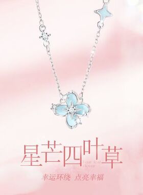 星愿四叶草手链轻奢小众女款幸运草项链送女友礼物锁骨链
