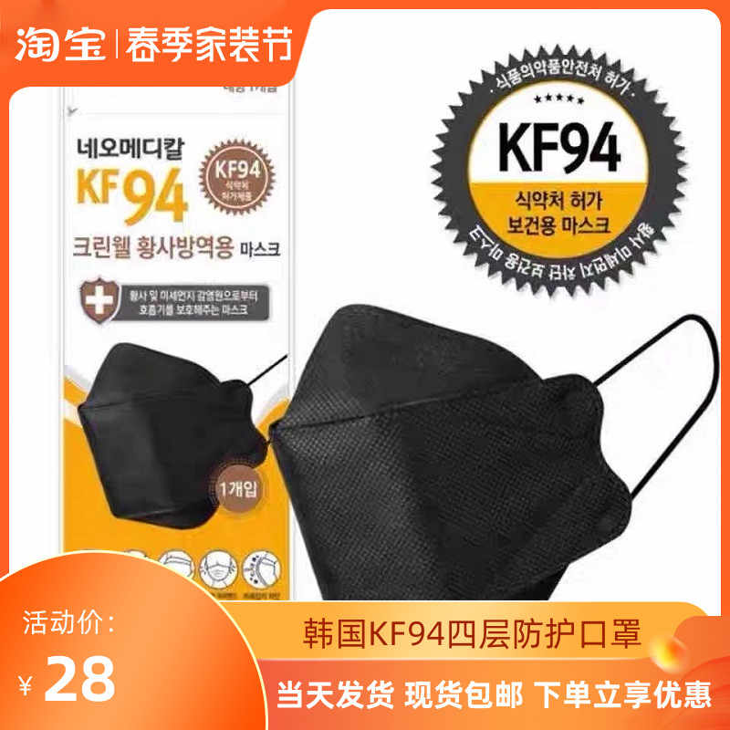 至上 KF94 大人用 Jway KF94黄砂マスク 20枚 ネコポス 送料無料 MASK 