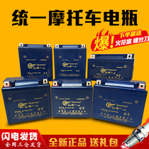 Unified motorcycle battery cell 12v universal 12N7-4B luxury men and women straddle YTX7A scooter 5Ah dry cell