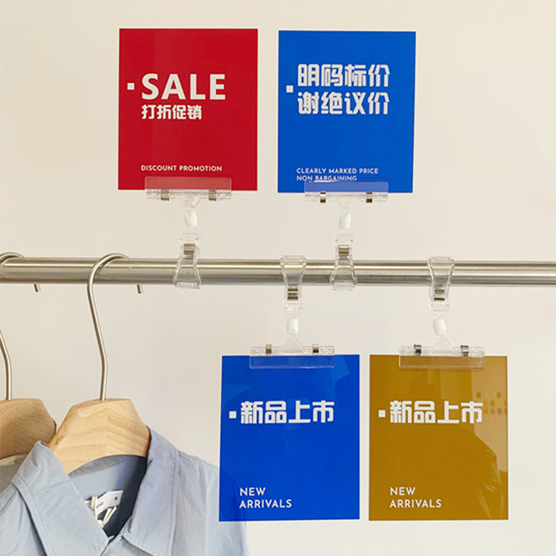 服装店新品上市打折促销牌亚克力营业logo提示牌子展示牌吊牌定制 - 图0