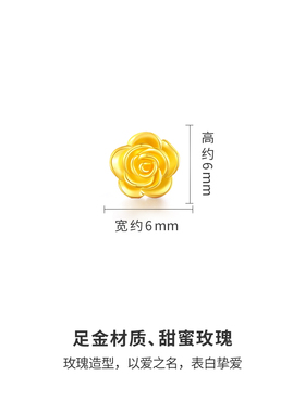 CEMNI/千年珠宝黄金玫瑰花转运珠足金999花朵金珠送女友正品新款