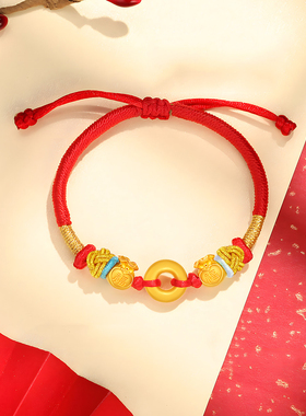 千年珠宝黄金手链女足金999平安扣红绳手串福袋编绳手绳送宝宝新
