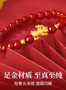 千年珠宝足金999黄金貔貅手串女