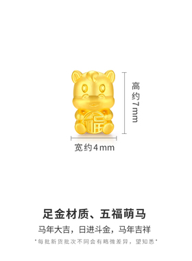 CEMNI/千年珠宝黄金手链女足金999生肖马红绳手链元宝福马转运珠
