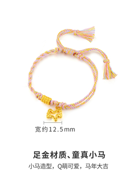 CEMNI/千年珠宝黄金手链女足金999黄金小木马生肖马转运珠手链新