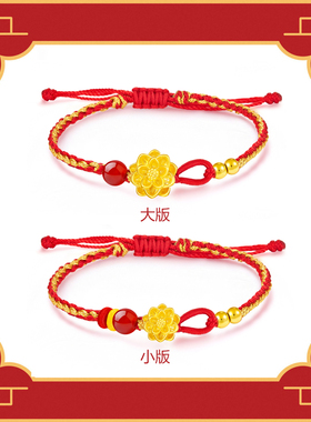 千年珠宝黄金莲花手链女足金999莲花转运珠红绳手串编绳手链新款