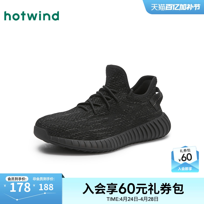 热风男鞋2025春季新款网面鞋男士时尚运动休闲鞋轻便透气椰子鞋男