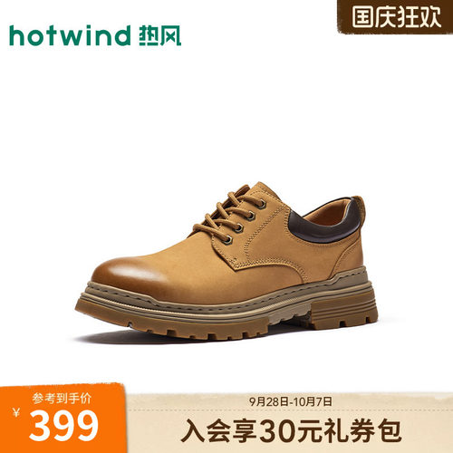 热风男鞋2026秋新款休闲皮鞋棕色工装鞋增高德比皮鞋子H95M26305 - 图0
