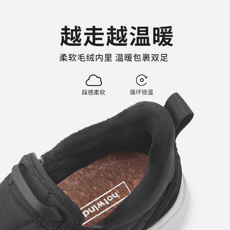 热风男鞋2024冬季新款布鞋男士时尚休闲鞋加绒保暖一脚蹬健步鞋男,淘宝优惠券,粉丝福利购,淘宝优惠卷