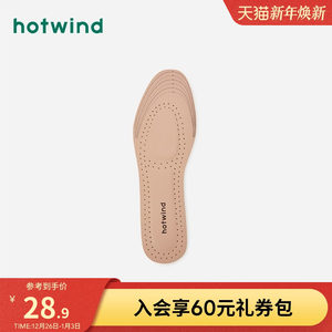 热风2025年秋季新款男士质感舒适皮鞋垫可裁剪柔软男款鞋垫软底男