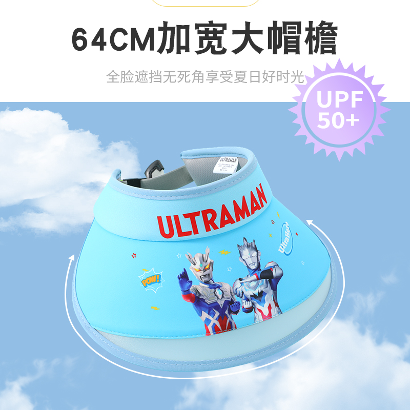 奥特曼儿童防晒帽遮阳帽子大帽檐宝宝男童防紫外线太阳帽男孩夏季