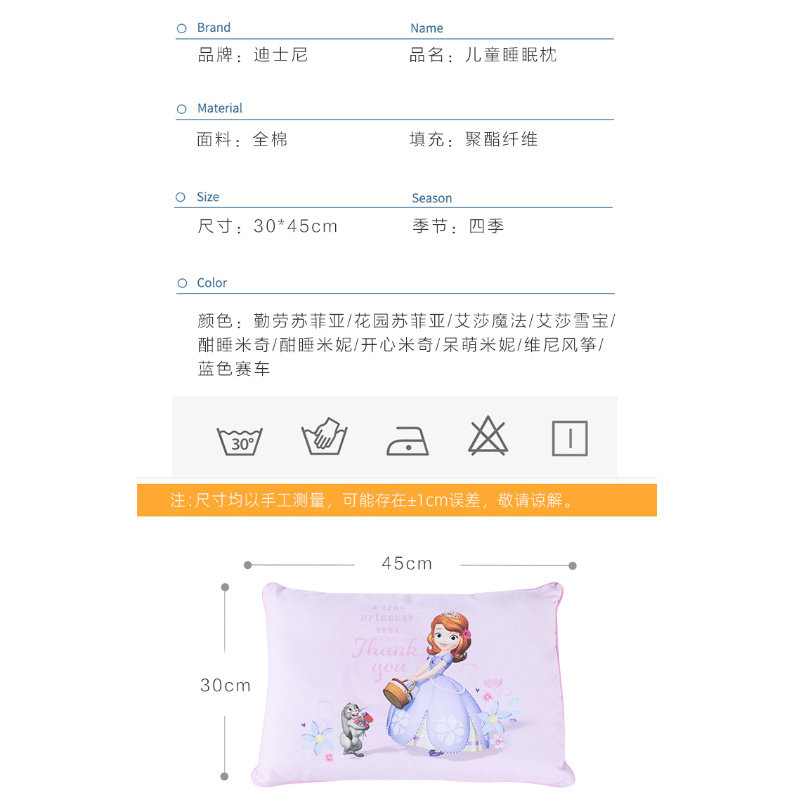 迪士尼宝宝1一3 4-6岁园睡眠枕头 优漫母婴婴童枕头/枕芯