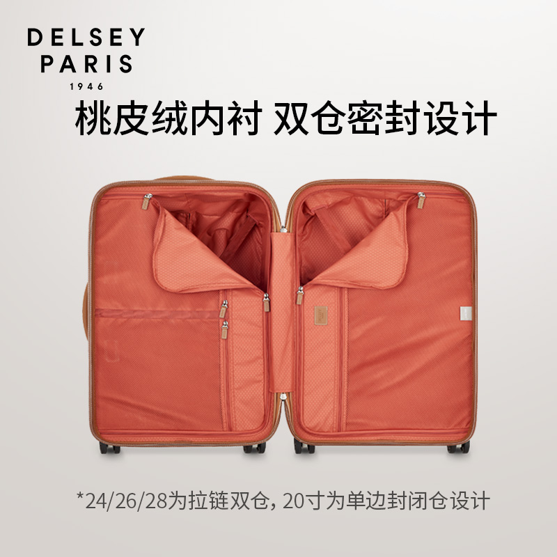 DELSEY戴乐世CHATELET时尚男女20寸登机箱万向轮行李箱旅行箱1676