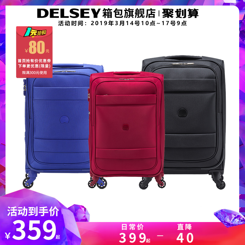 DELSEY法國大使行李拉桿箱軟旅行20/24寸女登機萬向輪學生男3035
