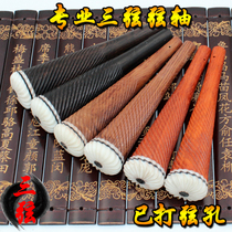 Zhou Jiuliang Great Three String Instrumental Accessories Black Sandalwood Red Sandalwood Red Wood Big Three Strings Shaft Submanufacturer Direct Three Strings axis