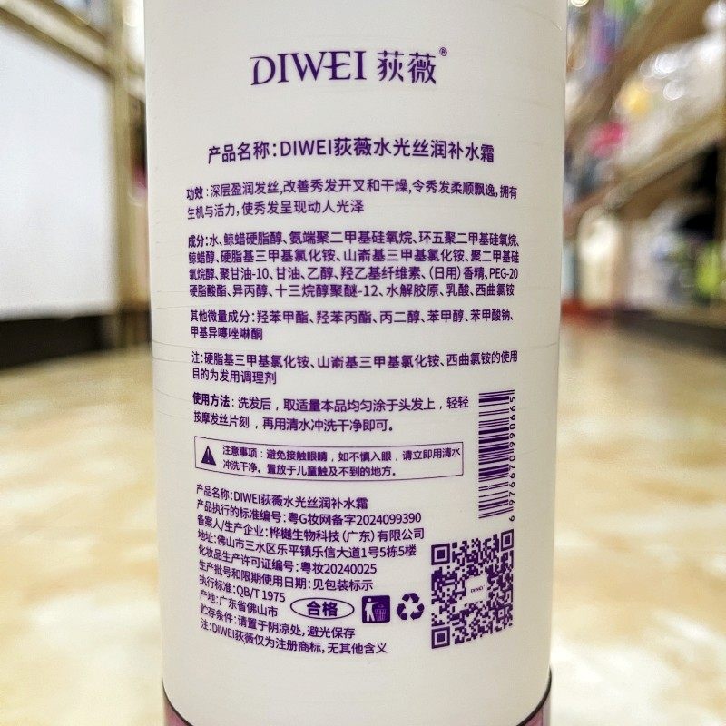 荻薇水光补水霜护发素修复烫染受损柔顺顺滑发膜防毛躁发廊同款正,淘宝优惠券,粉丝福利购,淘宝优惠卷