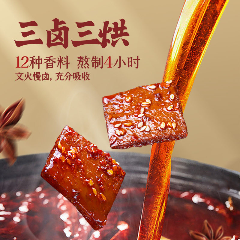 香香嘴非遗牛皮豆干经典豆腐干400g*2