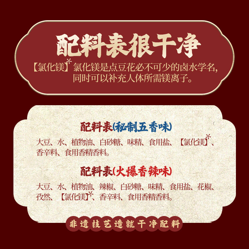 香香嘴非遗牛皮豆干经典豆腐干400g*2