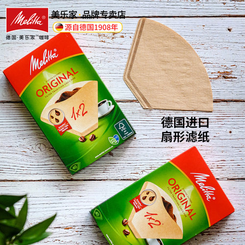 德国Melitta美乐家咖啡滤纸咖啡机扇形手冲过滤纸滤杯漏纸咖啡粉 - 图0