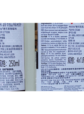 德国美乐家咖啡机清洁除垢套装