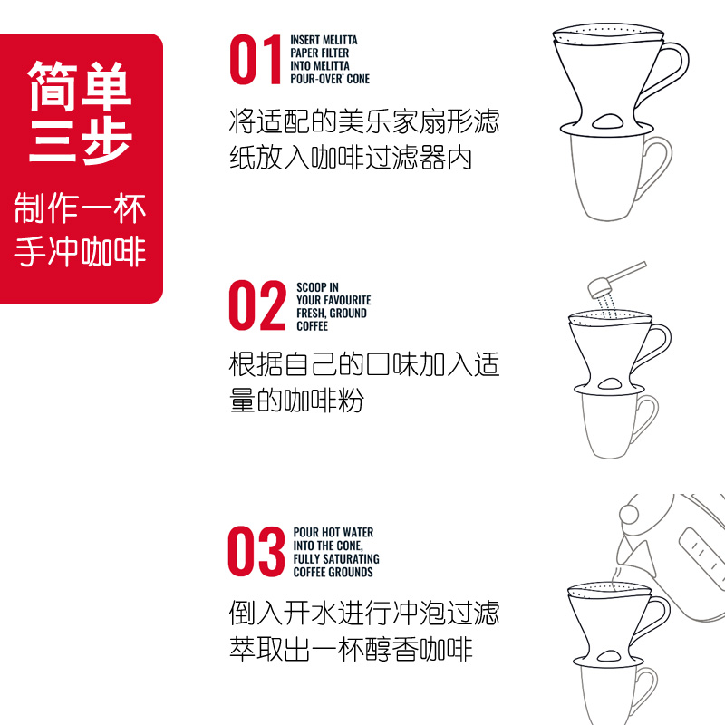 德国Melitta美乐家陶瓷手冲壶咖啡粉滴滤滴漏美式过滤杯器支架 - 图3