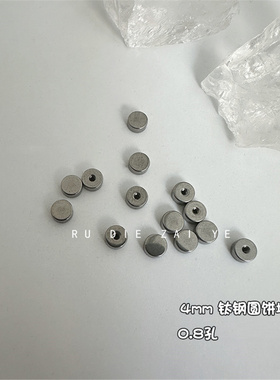 如蝶在野 圆饼平底螺丝耳堵适配0.8mm钛钢拧螺丝耳钉配件备用耳堵