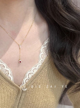 如蝶在野 一滴泪~红水滴锆石吊坠项链清冷感流苏轻奢高级感锁骨链