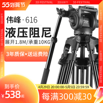 Weifeng 616 Professional Camera Tripod 1 m 8 Single-eye tripod photo camera holder hydraulic damping tripod head Single eye Canon tripod DV load bearing 10KG Partial Big Vlog Shooting Tripod