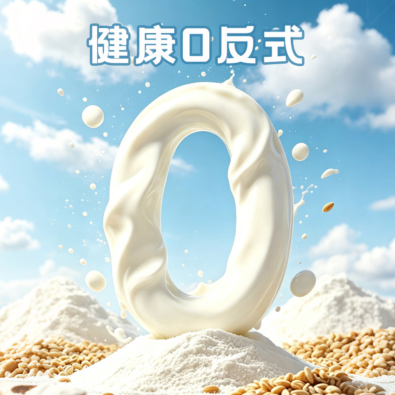 西麦海盐咸味燕片西梅椰奶350g袋营养早餐即食冲饮独立小包