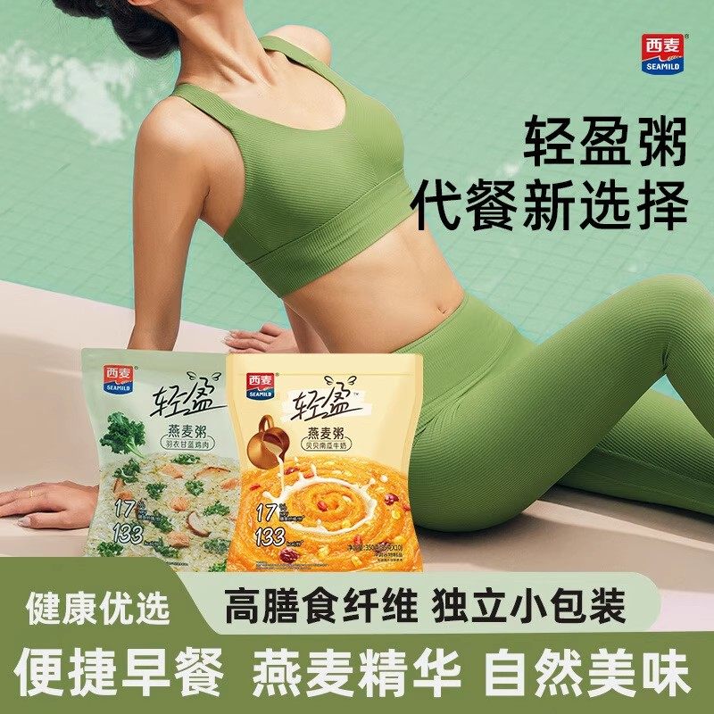 【U先派样】西麦羽衣甘蓝鸡肉燕麦粥350g（35*10）,淘宝优惠券,粉丝福利购,淘宝优惠卷