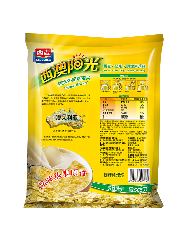 西麦高钙牛奶燕麦片原味红枣核桃560gX1袋营养冲饮早餐食品速食 - 图3