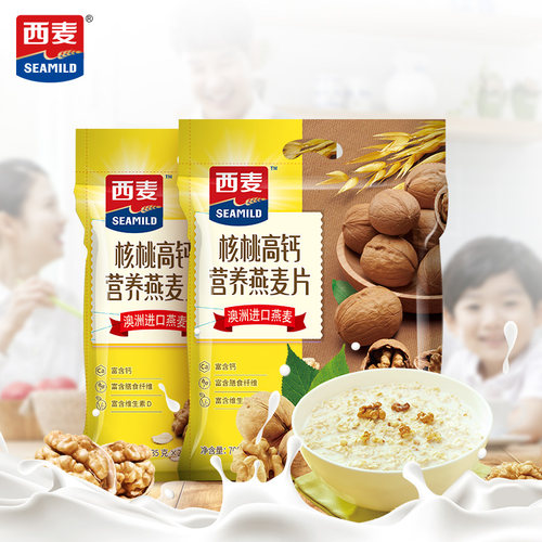 西麦红枣高铁牛奶燕麦片核桃高钙700g*2袋中老年即食冲饮早餐代餐-图2