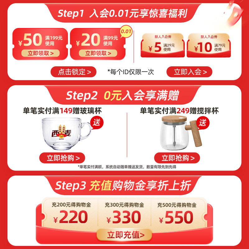 【年货礼盒】西麦燕麦核桃粉礼盒中老年营养品麦片送长辈健康送礼,淘宝优惠券,粉丝福利购,淘宝优惠卷