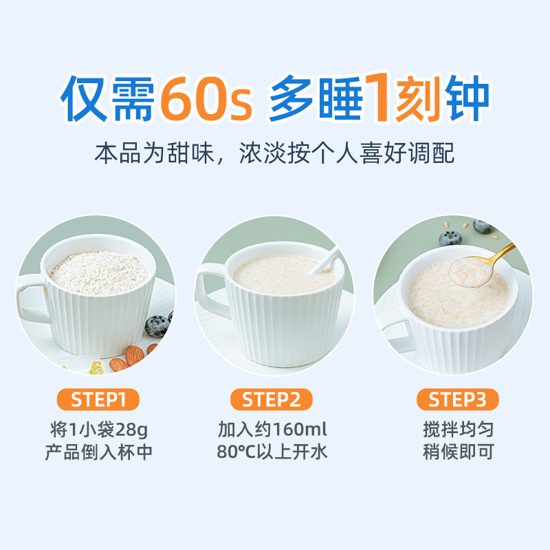 西麦x吾皇联名款特浓牛奶红枣燕麦片588g独立包即食健康营养早餐-图3