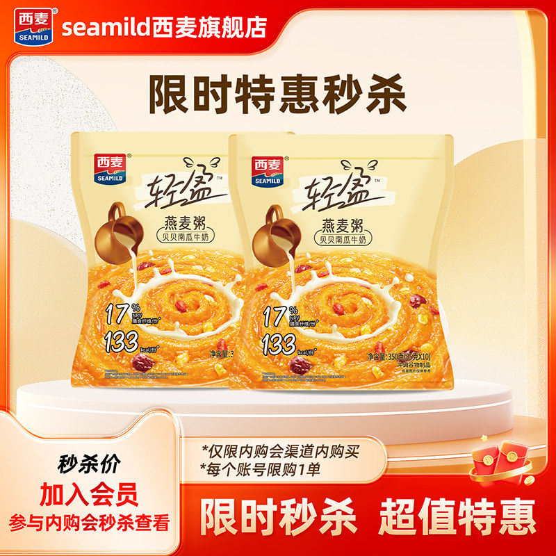 【内购会秒杀】即食无米燕麦粥350g（35*10）X2袋,淘宝优惠券,粉丝福利购,淘宝优惠卷