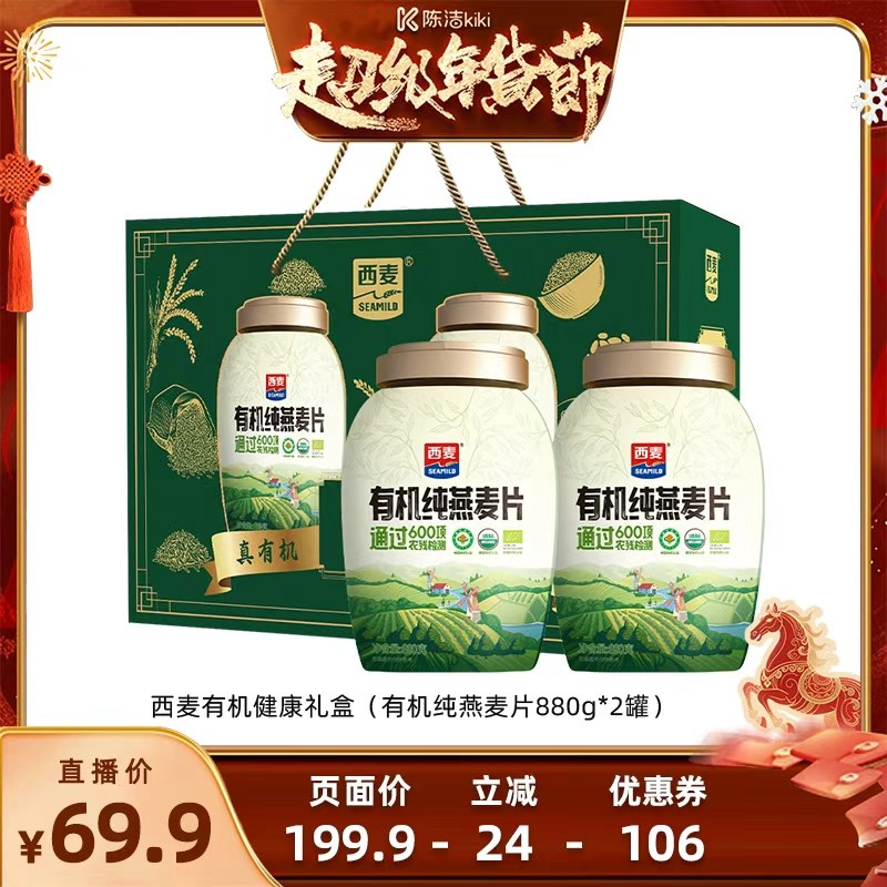 【k姐年货节】西麦年货礼盒,淘宝优惠券,粉丝福利购,淘宝优惠卷