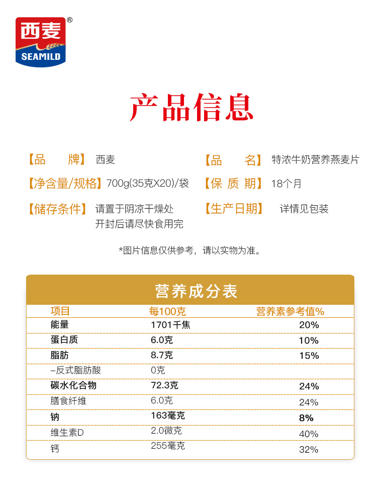 西麦特浓牛奶奶香早餐燕麦片700g*3独立装原味营养健康冲饮麦片