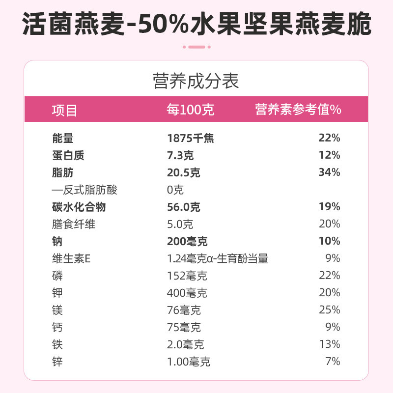 西麦活菌燕麦酸奶水果坚果燕麦脆谷物燕麦片350g袋装营养食品