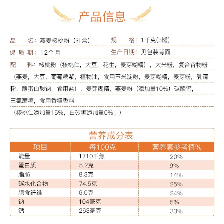 【节日礼盒】西麦燕麦核桃粉礼盒中老年营养麦片送长辈健康送礼c-图2