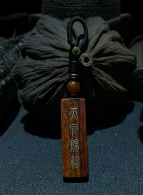 手工镶嵌银丝印度小叶紫檀 天官赐福 百无禁忌 钥匙扣 檀木吊坠
