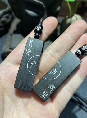 手工雕刻设计款紫光檀木镶嵌银丝 长安故里 情侣钥匙扣 吊坠 挂件