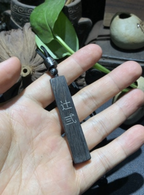 手工雕刻镶嵌紫光檀木 辻弎钥匙扣十三吊坠挂件