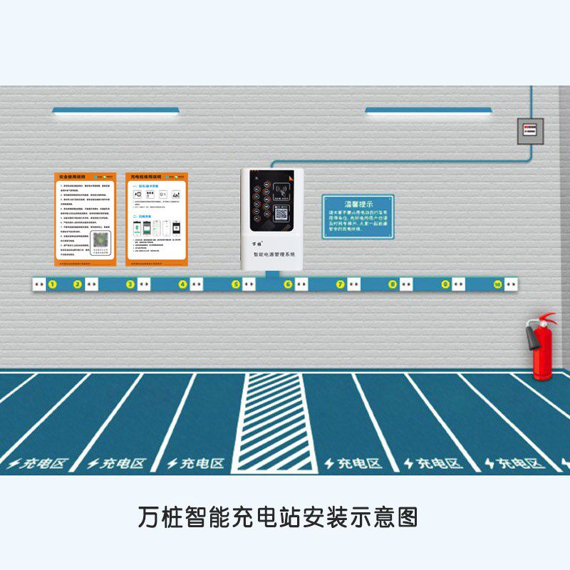 万桩 4G智能小区充电站10路扫码电动车电瓶车充电桩箱充电器户外