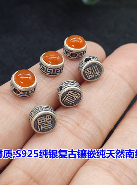 S925纯银复古镶纯天然南红背面福字隔珠编织手绳串珠DIY精工配件