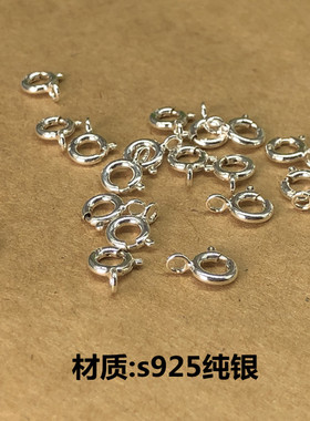 S925纯银圆扣弹簧扣DIY项链手链压襟项链连接扣银扣子滴溜银配件